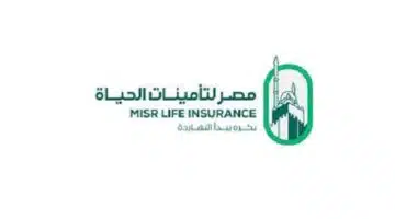 وظائف شركة مصر لتأمينات الحياة