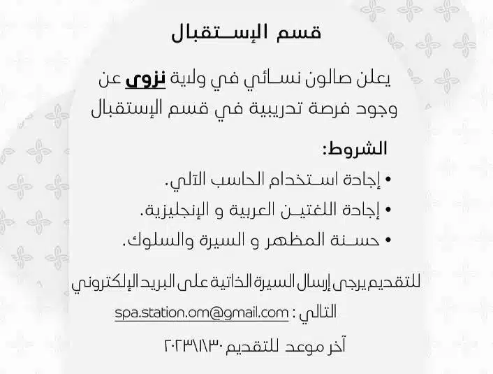 وظائف في سلطنة عمان اليوم