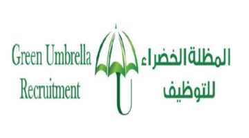 وظائف شاغرة في مسقط بسلطنة عمان لدي شركة المظلة الخضراء