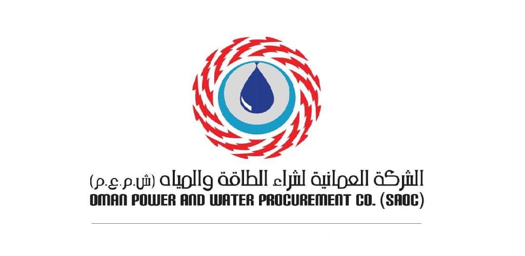 وظائف الشركة العمانية لشراء الطاقة والمياه 2023 في سلطنة عمان لجميع الجنسيات