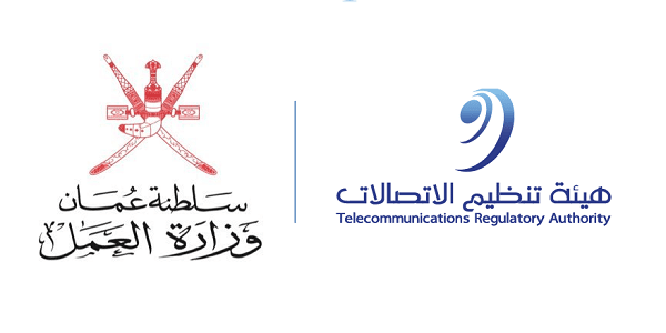 وزارة العمل في سلطنة عمان توفر وظائف شاغرة لدي هيئة تنظيم الاتصالات