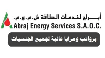 وظائف شركة ابراج لخدمات الطاقة عمان 2023 برواتب عالية مزايا مجزية