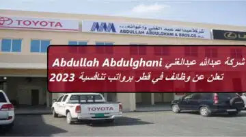Abdullah Abdulghani