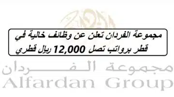 Al Fardan Group jobs