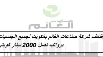 Alghanim Industries
