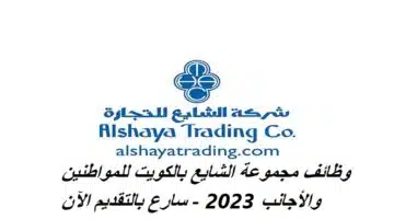 Alshaya Group