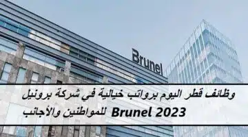 Brunel 2023