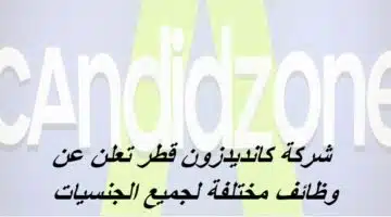 Candidzone Qatar