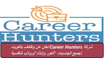 Career Hunters