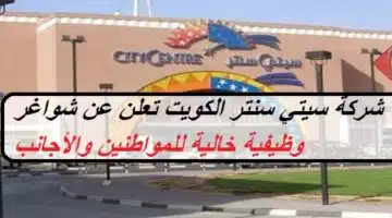 City Center Kuwait Company