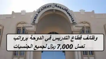 Doha Academy