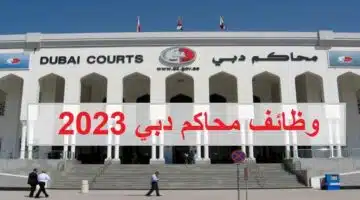 Dubai Courts 1