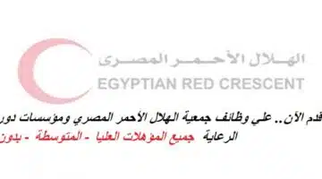 Egyptian Red Crescent jobs