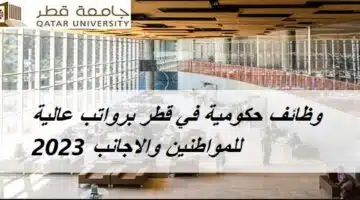 Government jobs in Qatar1