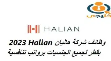 Halian Corporation