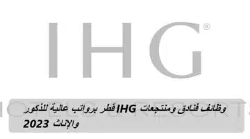 IHG Hotels Resorts 1
