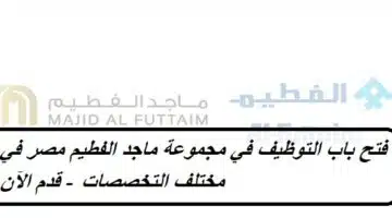 Majid Al Futtaim Group