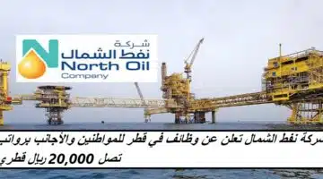 North Oil Company 2