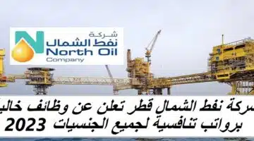 North oil company jobs