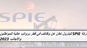 SPIE Petroleum