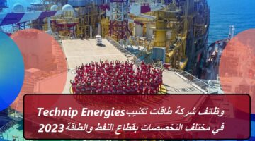 وظائف شركة طاقات تكنيب Technip Energies قطر في مختلف التخصصات بقطاع النفط والطاقة 2023