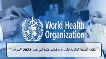 World Health Organization