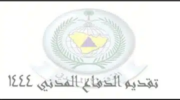 aldifae almadaniu
