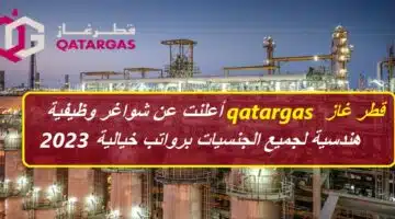qatargas