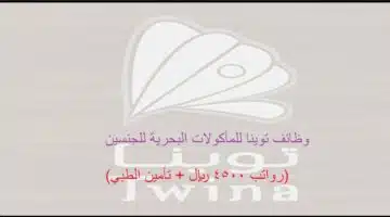 sharikat tuina lilmakulat albahria