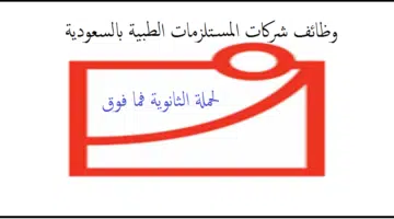 wazayif sharikat bak kamufuwwrt