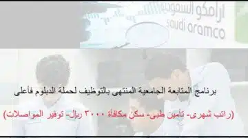 ارامكو