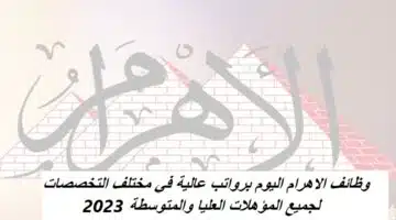 الأهرام