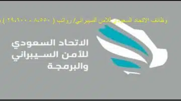 التقديم على الأمن السيبراني