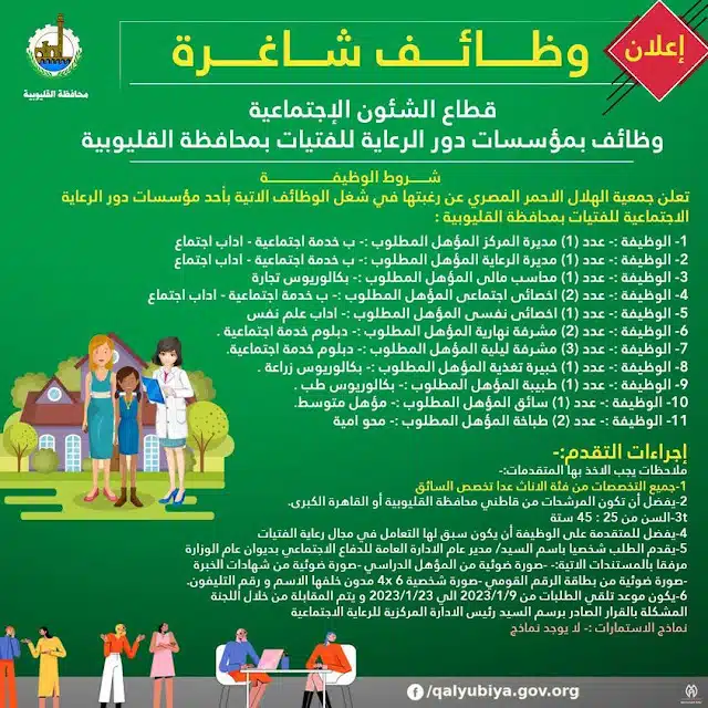 الهلال الأحمر