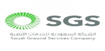  تعلن الشركة السعودية للخدمات الأرضية بدء التسجيل لحديثي وحديثات التخرج