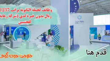 رعاية