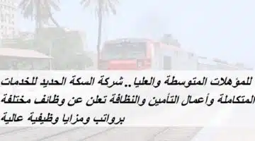 قطار التاجو