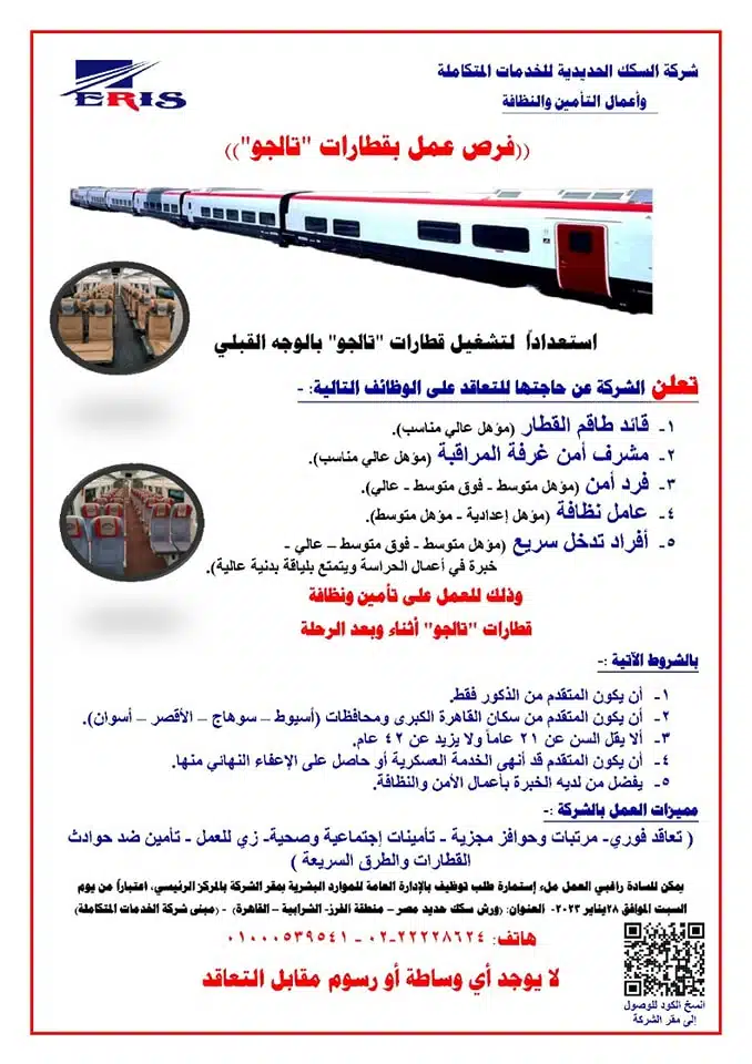 قطارات
