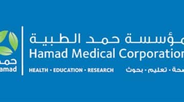 مؤسسة حمد الطبية تعلن عن وظائف في قطر للمواطنين والأجانب برواتب مجزية 2023