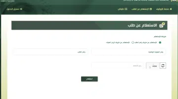 ‏لقطة الشاشة 2024 04 05 في 4.49.22 م