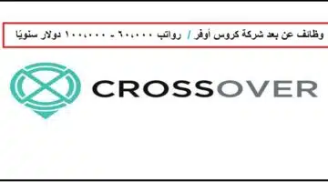 8 نتائج تنبيه وظيفة شعار شركة Crossover2