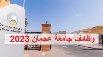 Ajman University 1