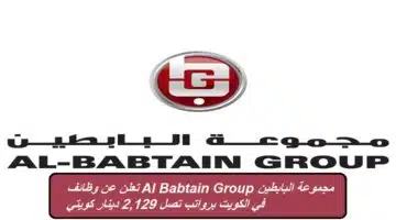 Al Babtain Group jobs