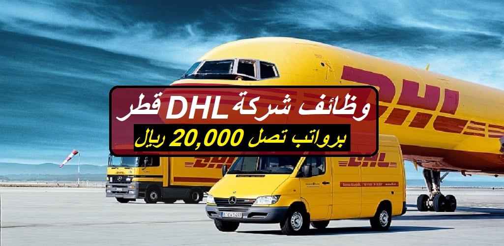 dhl-20-000