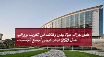 Grand hyatt hotel jobs
