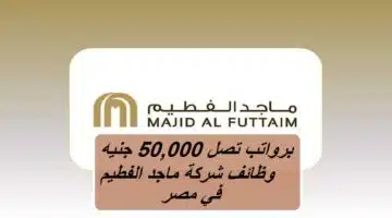 Majid Al Futtaim Company