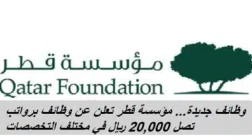 Qatar Foundation 1