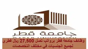 Qatar University jobs