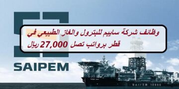 وظائف شركة سايبم للبترول والغاز الطبيعي في قطر برواتب تصل 27,000 ريال