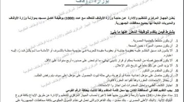 الأوقاف 1